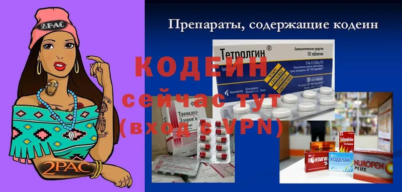 Кодеин напиток Lean (лин)  Комсомольск-на-Амуре 