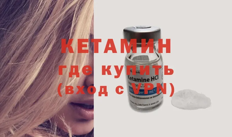 KRAKEN ТОР  мориарти наркотические препараты  КЕТАМИН ketamine  Комсомольск-на-Амуре 