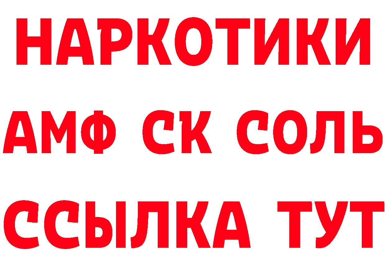 АМФЕТАМИН 97% маркетплейс площадка мега Комсомольск-на-Амуре